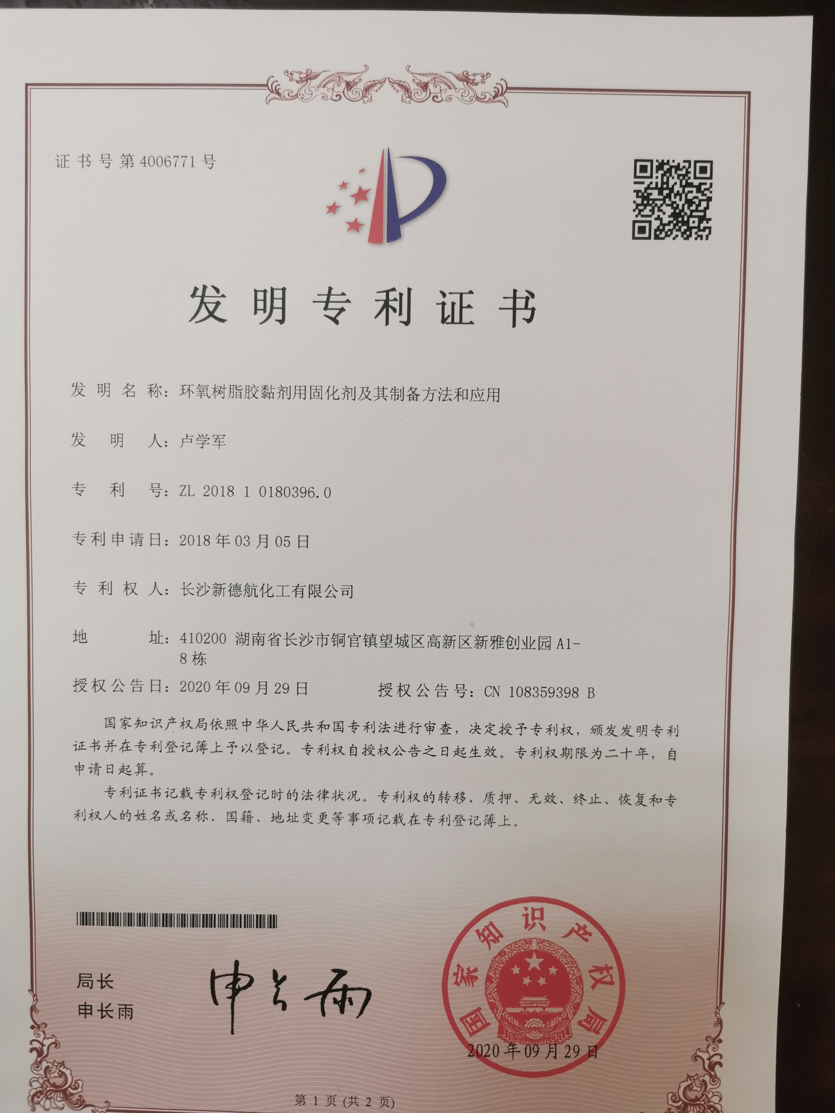 發(fā)明專利 發(fā)明專利