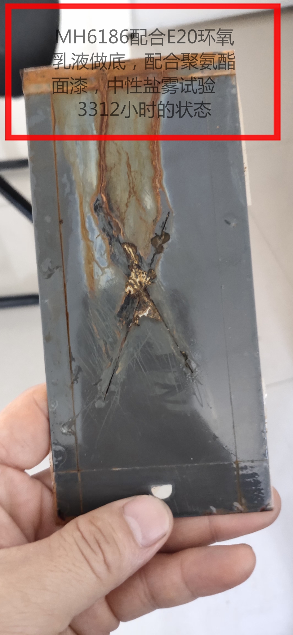 水性金屬防腐底漆專用固化劑 水性金屬防腐底漆專用固化劑